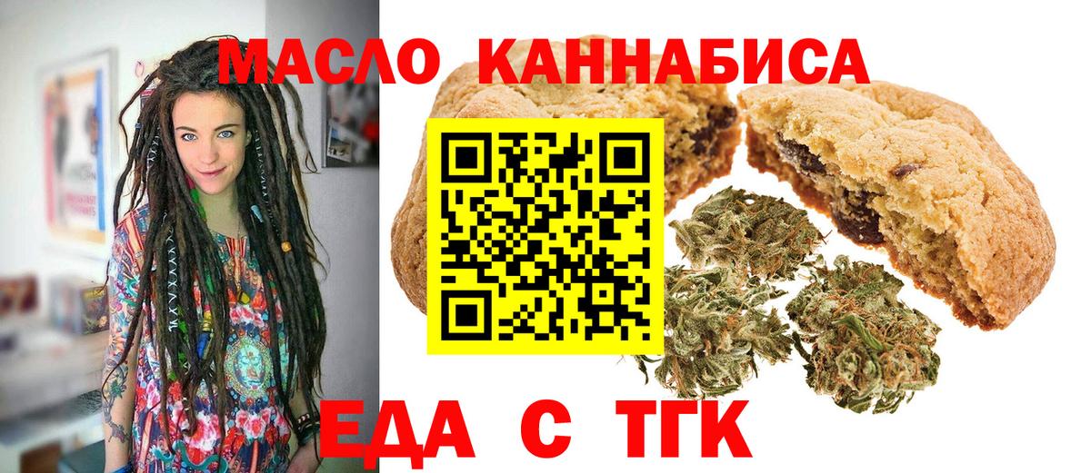 Саров  Еда ТГК конопля  Вход с VPN 