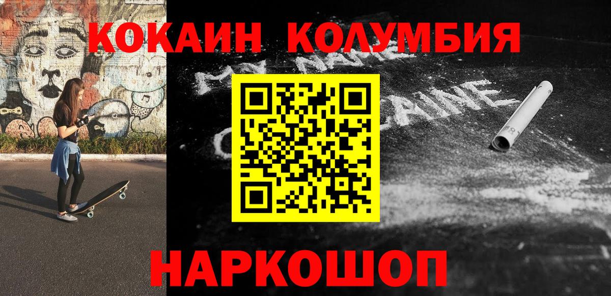 Саров  Кокаин FishScale  КОКАИН  Вход с VPN  COCAIN 97% 