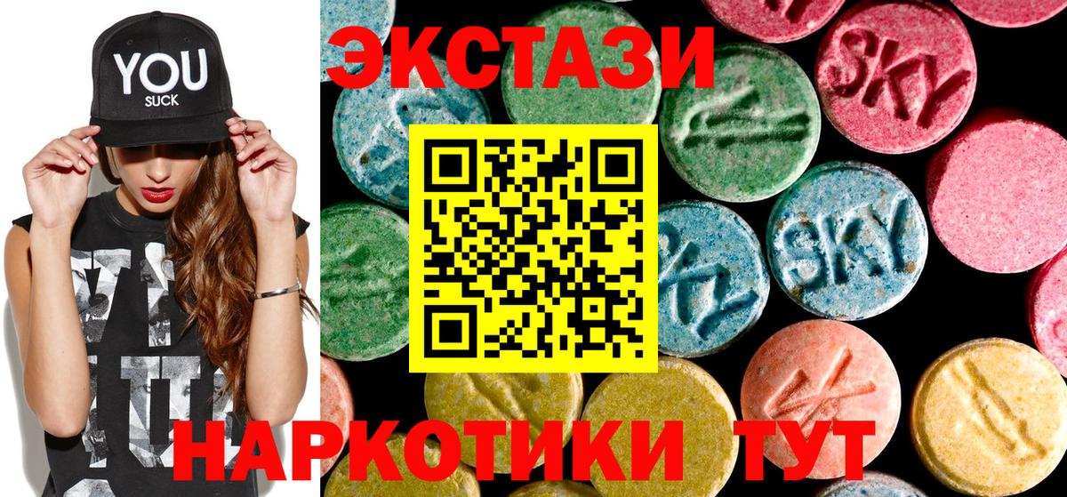 ЭКСТАЗИ  ЭКСТАЗИ XTC  Вход с VPN  купить  сайты  Саров  Ecstasy таблы 