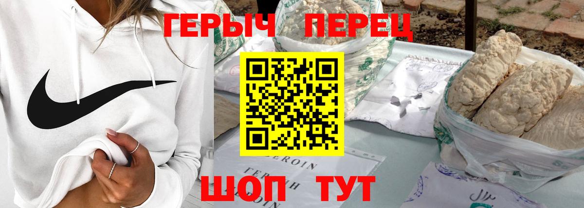 Героин  Вход с VPN  Саров  Героин Афган 