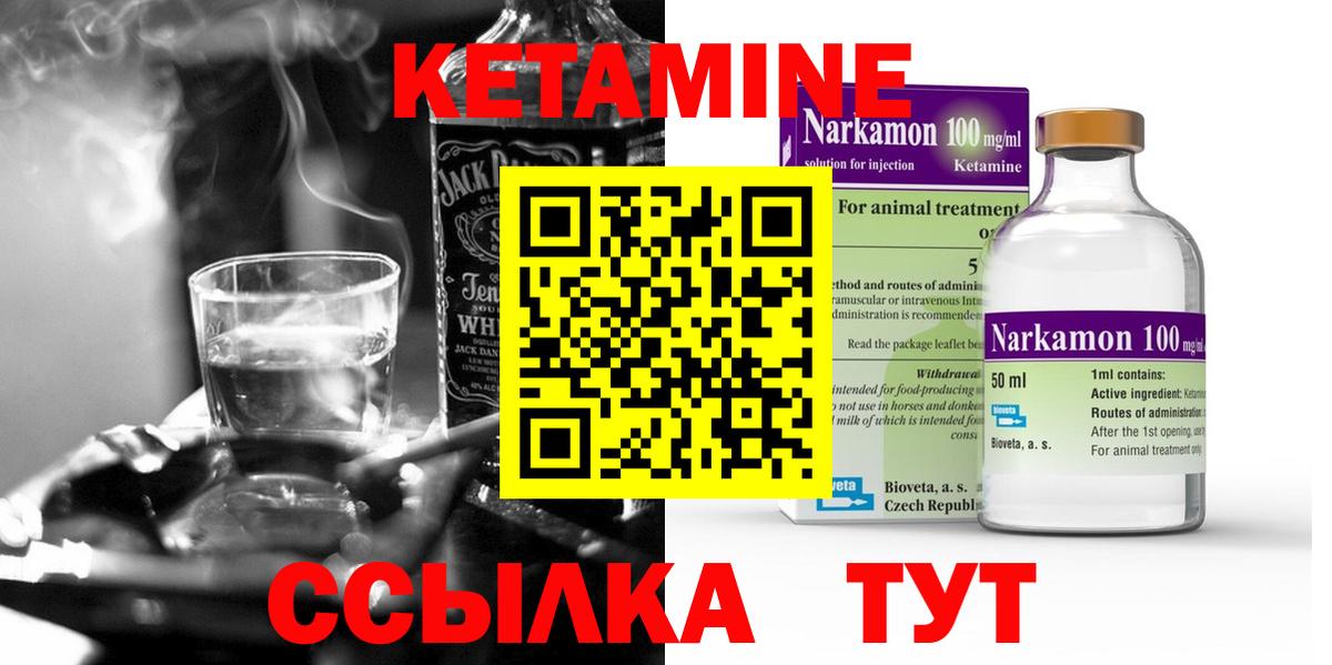 Саров  Кетамин ketamine  Вход с VPN 