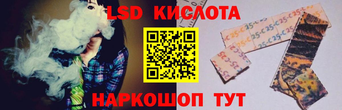 ЛСД экстази кислота Саров