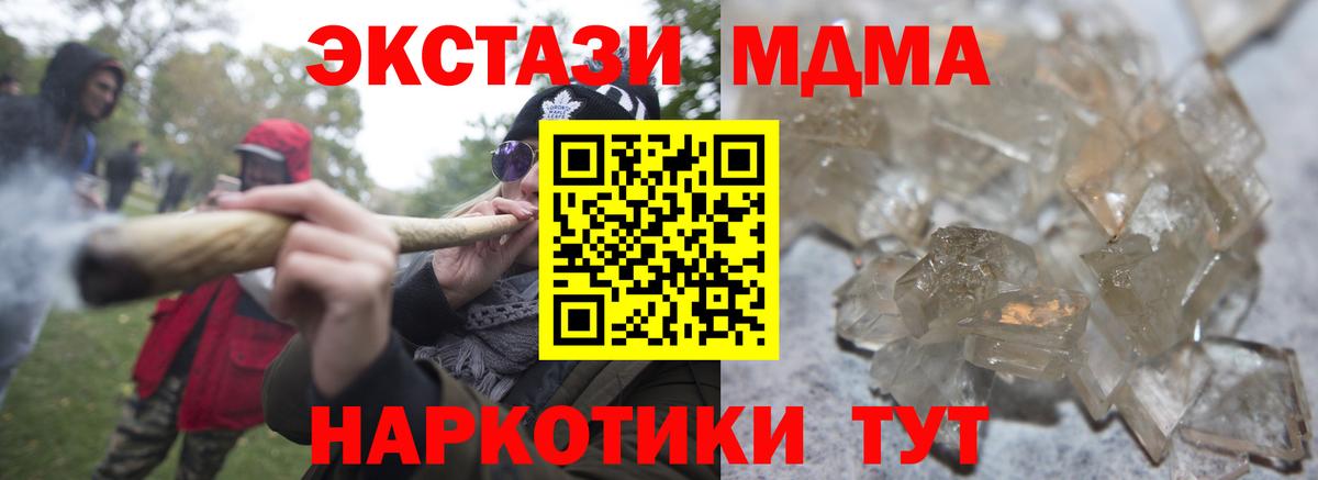 МДМА Molly  MDMA crystal  МДМА  Саров  Вход с VPN 