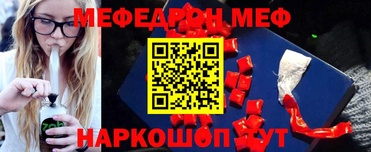 Меф мука Саров