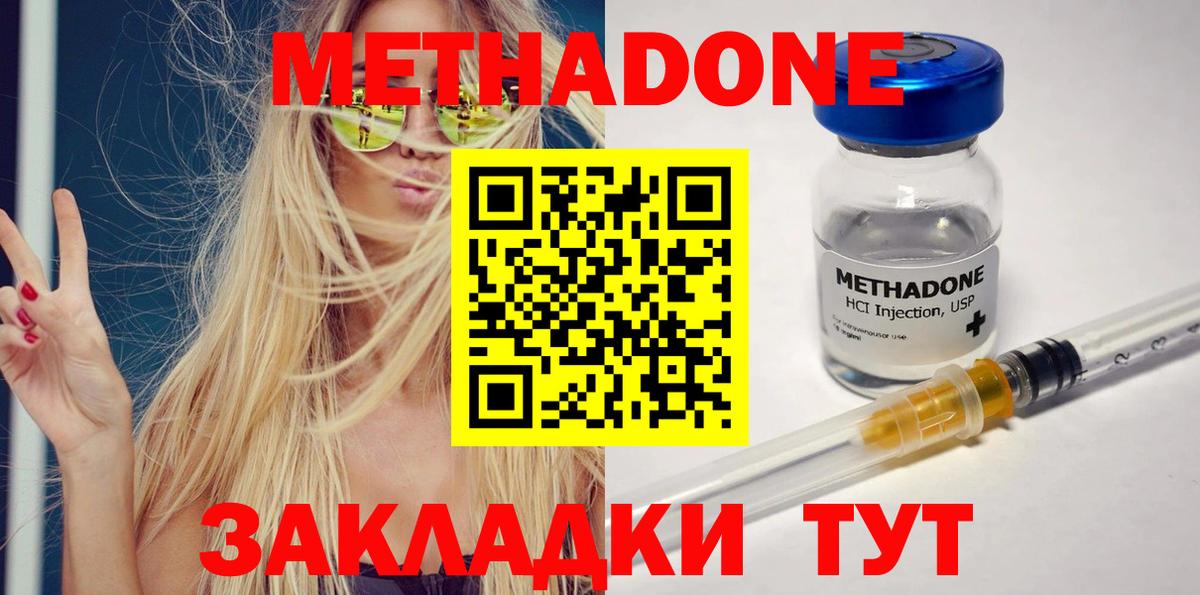 МЕТАДОН VHQ  Вход с VPN  Саров 