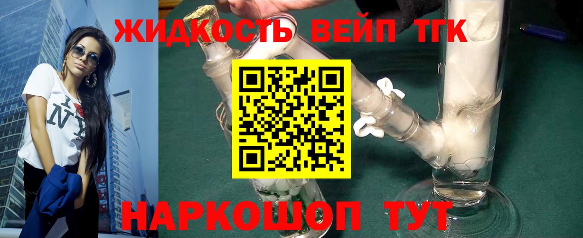 Дистиллят ТГК гашишное масло Саров