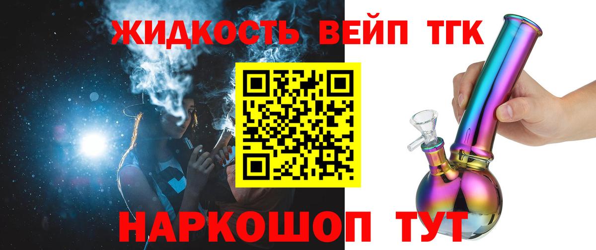 ТГК концентрат  Вход с VPN  Саров 